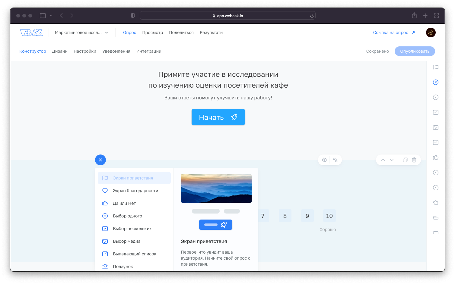 Российский аналог Typeform для проведения опросов и анкетирования | Аналоги  Typeform, SurveyMonkey, Google forms, Survio в России